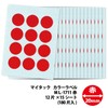Nichiban Mitac Label ML-171 Red Diameter 0.8 inches (20 mm)
