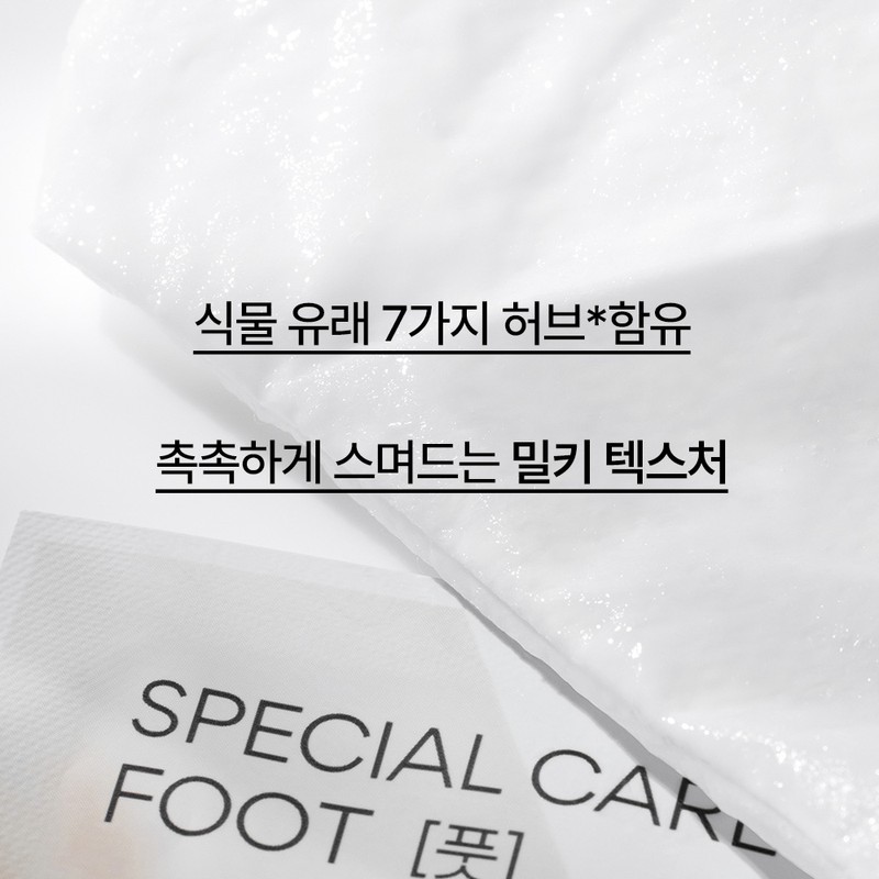 Innisfree Special Care Mask [Foot] 20mL 6 sheets / 이니스프리