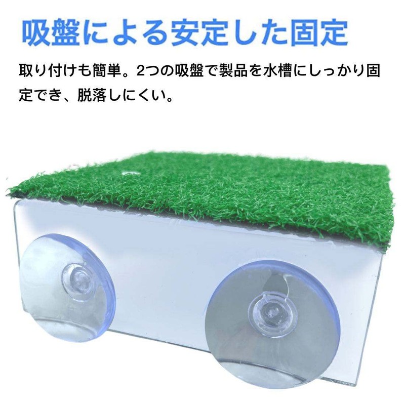 Turtle Floating Island, Aquarium Stand, Artificial Turf, Grass Rest, Suction
