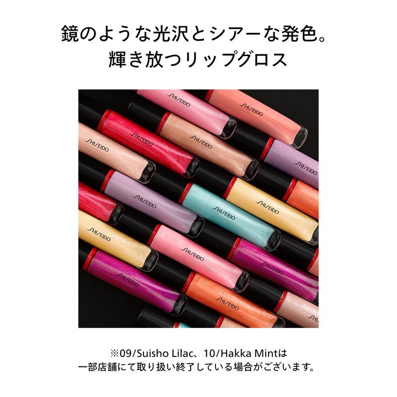 SHISEIDO Makeup Shimmer Gel Gloss 07 Shin-Ku Red 7.7g |
