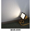 Fujikura KY-030 LED Unit, Daylight Color, Approx. Width 4.6 x