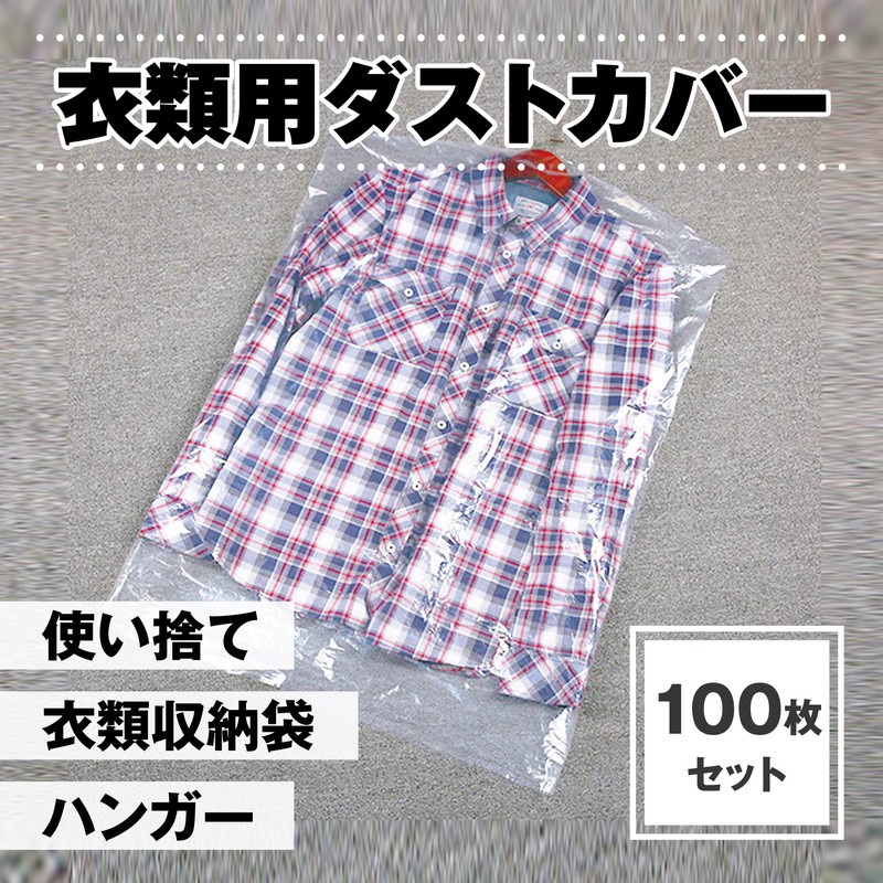 HAMILO Clothes Dust Covers Disposable Clothes Storage Bags Hangers (Set