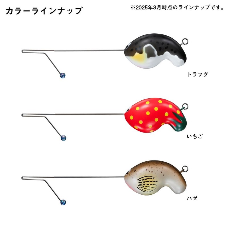 Daiwa Puffer Puffer Needle Removal