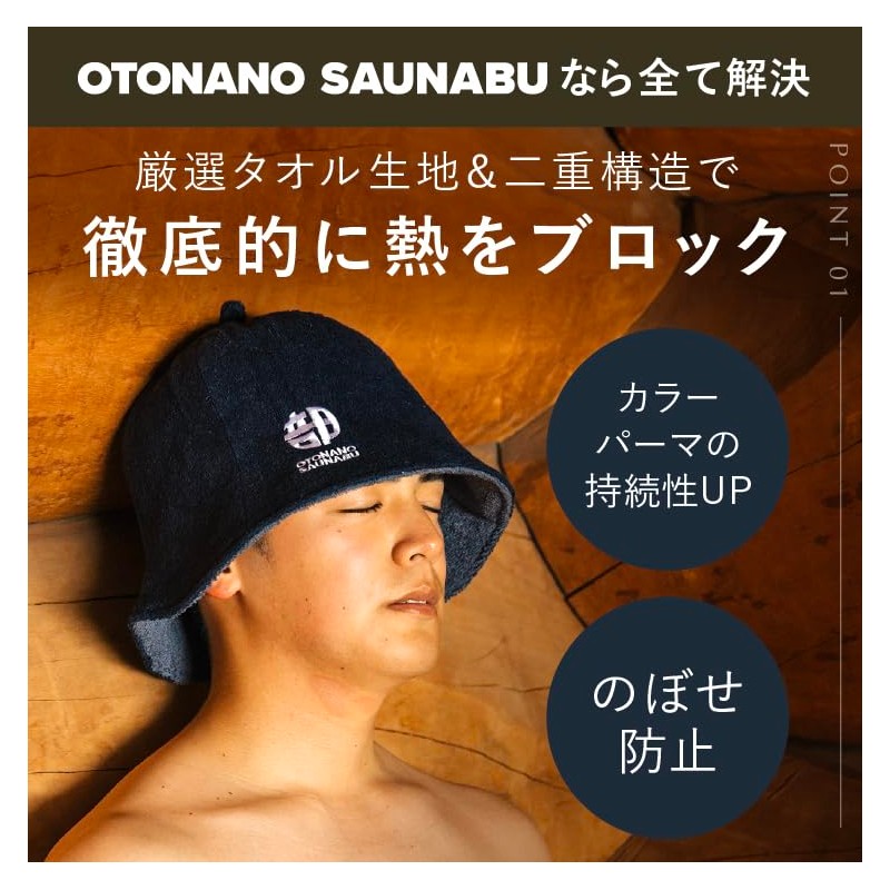 OTONANOSAUNABU Sauna Hat, Black, Double Layer Construction, Towel Fabric, Organization,