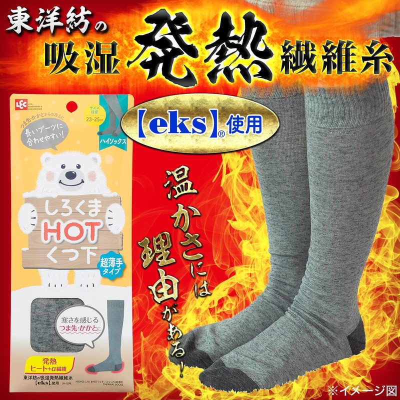 LEC Polar Bear HOT Socks, Ultra Thin, High Socks, Size