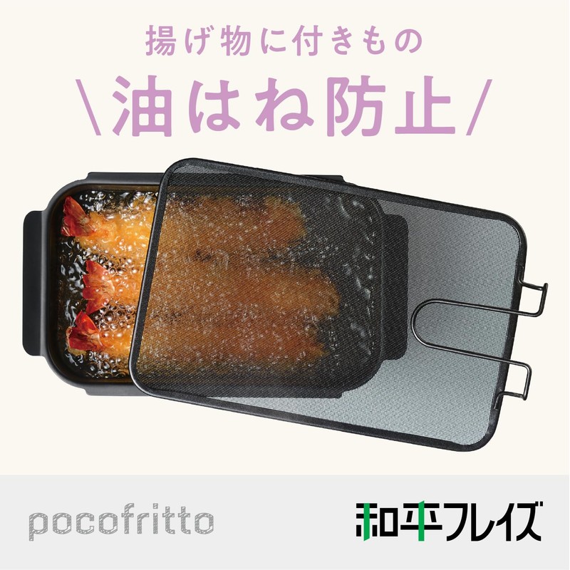 Wahei Freiz Poco Frit Oil Screen RD-0098
