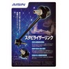 AISIN JRSS9002 Suzuki MR-WGN Hustler MR Wagon FR/FL Stabilizer Link