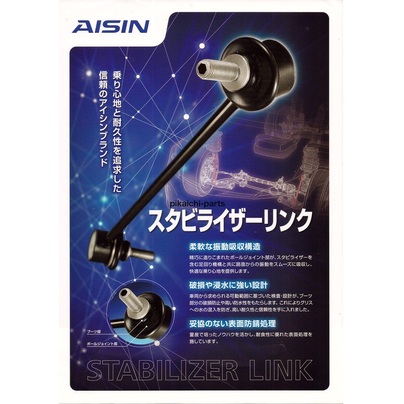 AISIN JRSS9002 Suzuki MR-WGN Hustler MR Wagon FR/FL Stabilizer Link