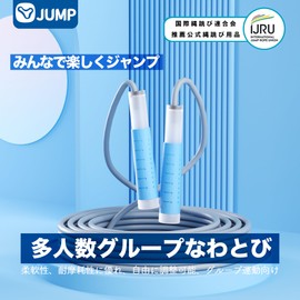 JUMP Yuedong Long Jump Rope, Long Rope, Long Rope, For Kids, Group Rope, For Schools, Competitions, Elementary School Students, Toddlers, Workout, Fitness Training, Twist-Prevention, Sports,