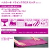 Pellucid Car Wash Towel, Drag Cloth, Big, 29.5 x 15.7