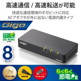 Elecom EHC-G08PN2-JB Gigabit Compatible 8-Port Plastic Magnetic Switching Hub with Built-in Power Supply Model, Black