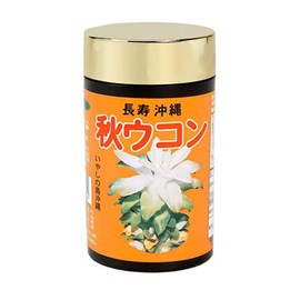 比嘉製茶 秋ウコン粒 700粒 3個セット