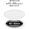 Wahei Freiz SUI-6056 Sui Goods Water Drainage Net