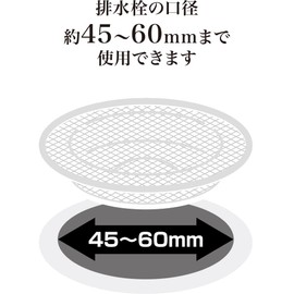 Wahei Freiz SUI-6056 Sui Goods Water Drainage Net