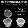 50 Count 2oz 70ml Takeout Containers Leak Resistant PP Containers