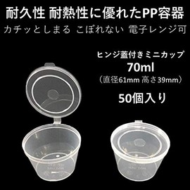 50 Count 2oz 70ml Takeout Containers Leak Resistant PP Containers Sauce Condiment Clickable Hinged Lid Disposable Take Out