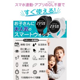 Dawnlord Children's Wristwatch, Digital Kids Watch, Multi-functional, Waterproof, Pedometer, Calorie Counter, Alarm x USB Charging, white