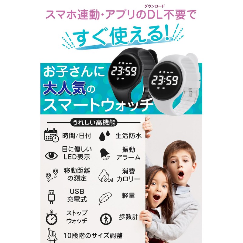Dawnlord Children's Wristwatch, Digital Kids Watch, Multi-functional, Waterproof, Pedometer, Calorie