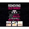 OTOKO KAKUMEI Black Clear Direct Paint Pack (Peel-off), OK Black