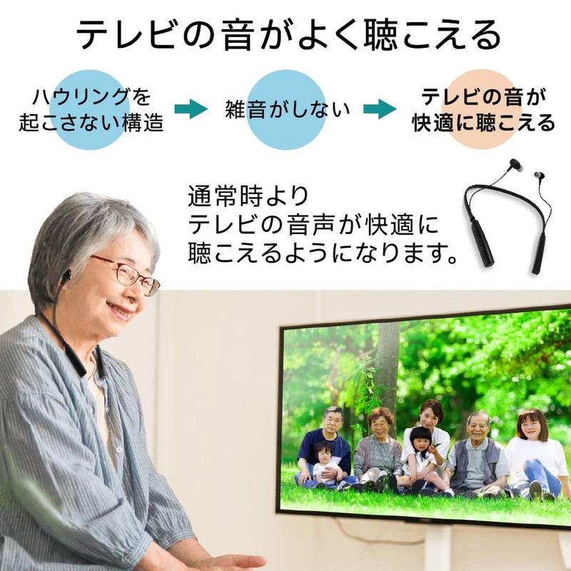 ベストアンサー 首掛け式 集音 首掛け集音器 ソフトネック集音器 楽聴 life-109 オシャレな首掛け耳穴式集音器 高齢者 小型