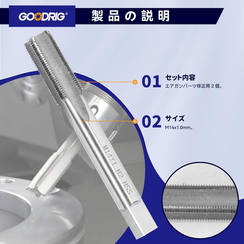 GOODRIG Tap Dice Set for M0.5 x 0.04 inch (14