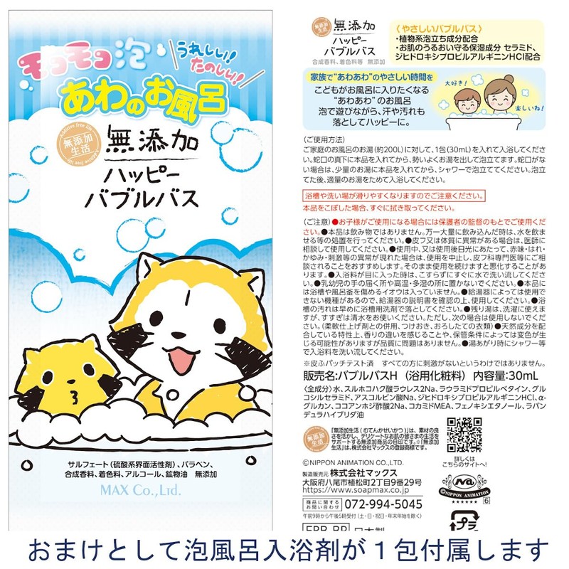 Allergina Foam Body Soap, Antihistamine Formulation, Refill x 2 +