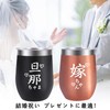 Filling Luck Wedding Gift, Wedding Anniversary Gift, Birthday, Pair Tumblers,