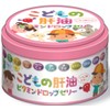 【中部薬品工業】こどもの肝油　ビタミンドロップゼリー　いちご味　60粒入り