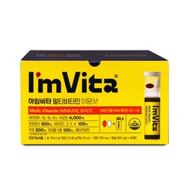 I'm Vita Chong Kun Dang Health I’mvita Multivitamin Immune Shot (liquid 20ml + tablet 700mg + capsule 500mg) x 30 pieces x 1 box I / 종근당건강 아임비타 멀티비타민 이뮨샷 (액상 20ml + 정제 700mg + 캡슐 500mg) x 30개입 X 1박스 I