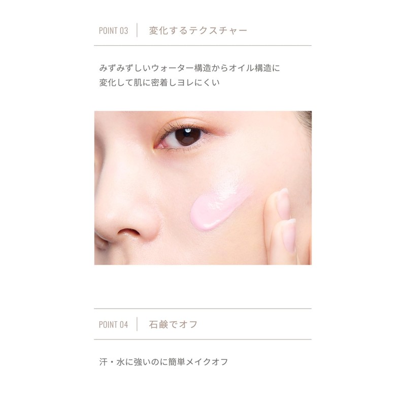 Ririmew Natural Cream Tone Up Color Primer (Produced by Rino