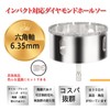 Diamond Hole Saw, 0.8 - 3.9 inches (20 mm) -