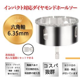 Diamond Hole Saw, 0.8 - 3.9 inches (20 mm) - φ3.9 inches (100 mm), Center Drill, Core Bit, Electric Drill, Electric Drill, Cutting Tool, Tool, Durable, Glass Tile, Drilling, Carbide, Marble, Pottery, Granite, DIY Case (φ2.0 inches (50 mm) Hex Shaft)