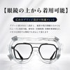[LINKSORA] 保護ゴーグル 保護メガネ 目完全隔離 曇り止め 感染 飛沫対策 防塵 花粉症 大掃除
