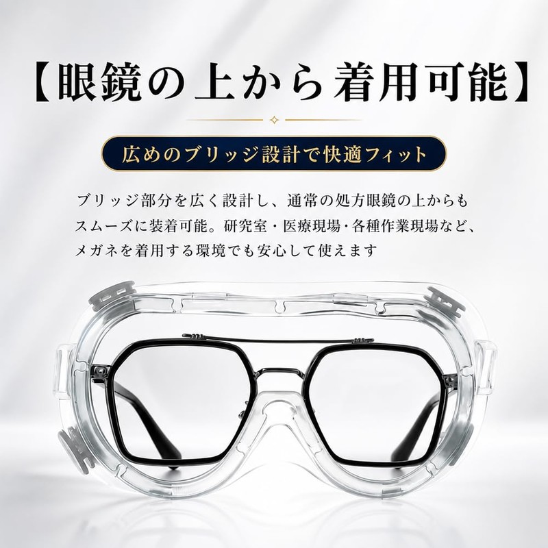 [LINKSORA] 保護ゴーグル 保護メガネ 目完全隔離 曇り止め 感染 飛沫対策 防塵 花粉症 大掃除