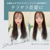 YOU TOKYO Hair Milk, Non-Rinsing Treatment, Curly Hair Styling Hair