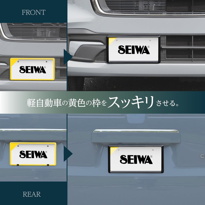 SEIWA K443 Car Exterior License Plate Frame, Front & Rear