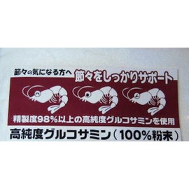 【 小島屋 】 高純度 グルコサミン 粉末 100％ 100g 約66日分