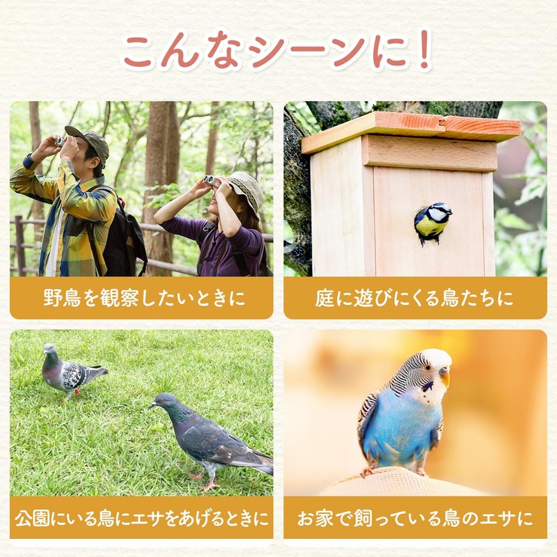 SMILE PET CLUB Wild Bird Bait, 17.6 oz (500 g)