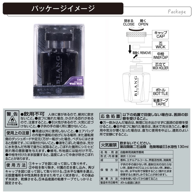 Carmate Blang Sirius Liquid Car Air Freshener, Stand Alone, model: