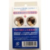 Sagami Color Foam Industries Mask Aid, Put it on Your