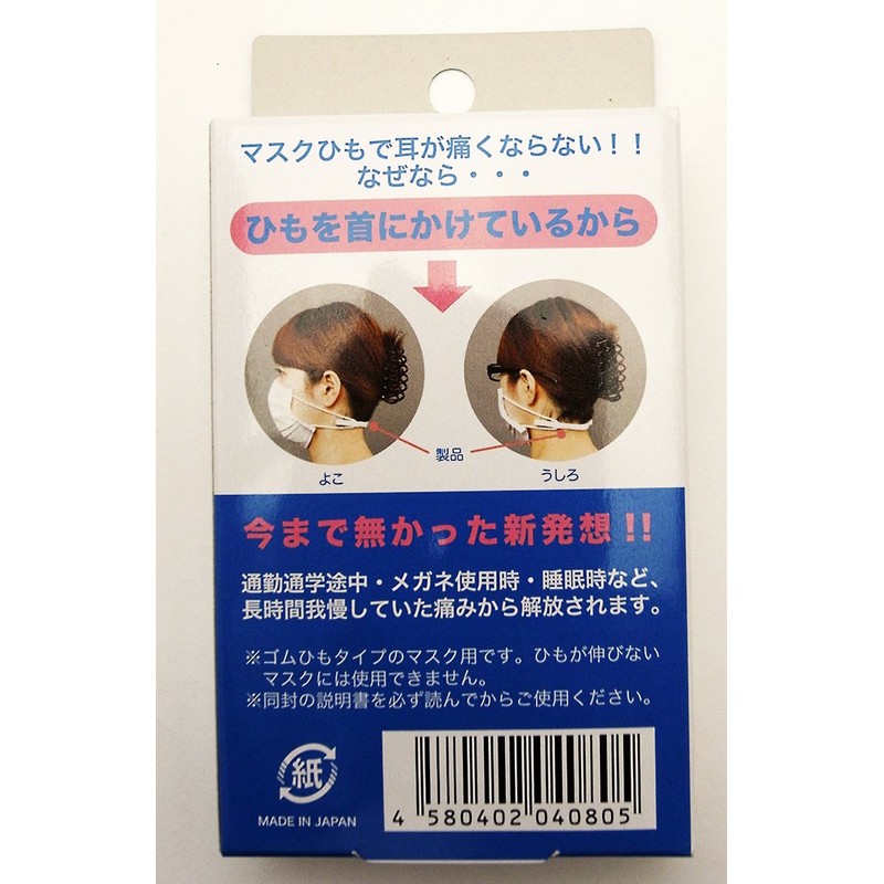 Sagami Color Foam Industries Mask Aid, Put it on Your