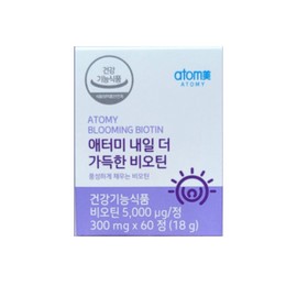 Atomy Full Biotin 60 tablets 1 box 2 months / 애터미 가득한 비오틴 60정 1박스 2개월
