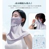 fiorifiore Cooling UV Face Cover, Sun Protection Mask, Neck Guard,