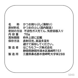 Hagoromo 5043 Hagoromo Mai, 2.4 oz (70 g)