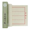 Calligraphy Underlay, For Beginning Calligraphy Chiba (10.6 x 35.4 inches