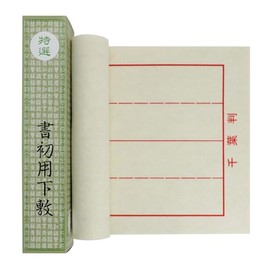 Calligraphy Underlay, For Beginning Calligraphy Chiba (10.6 x 35.4 inches (27 x 90 cm), Beige Felt, 0.06 inches (1.5 mm), Ruled