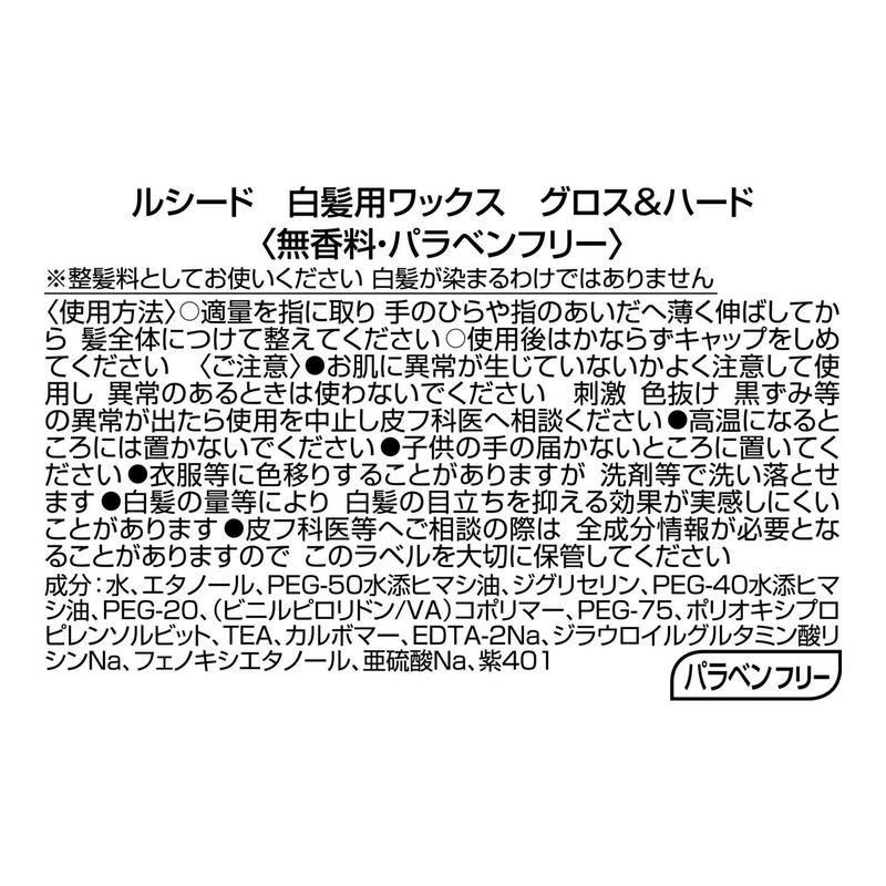 LUCIDO Hair Wax for Gray Hair, Gloss & Hard, 2.8
