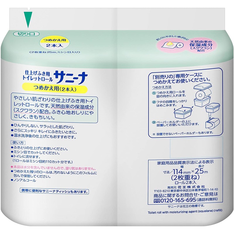 [Bulk] sani-na Toilet Roll tumekae For 25 m X 2 X 2 Set