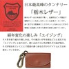 atelier CODEL Tochigi Leather Key Case With Coin Purse, Genuine