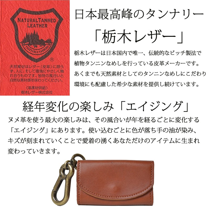 atelier CODEL Tochigi Leather Key Case With Coin Purse, Genuine